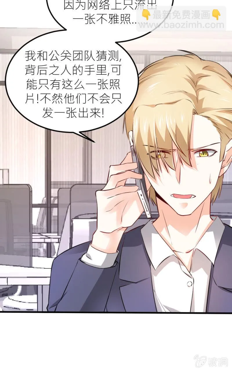 第69话 保持距离 第9页