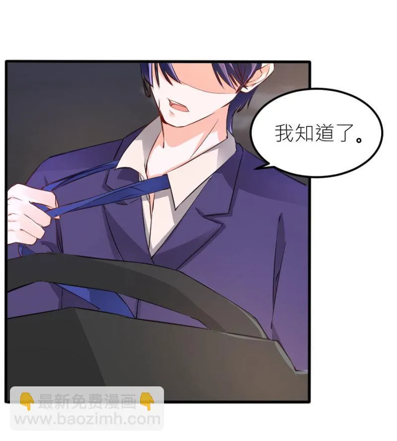 第69话 保持距离 第10页