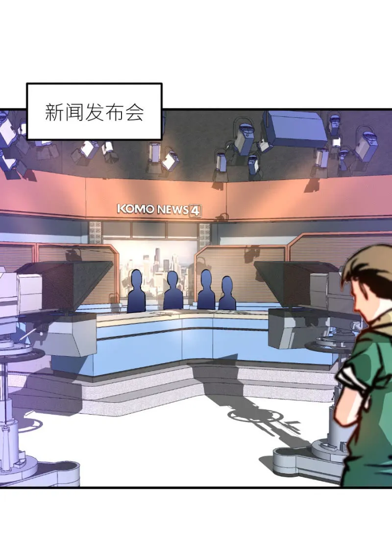 第69话 保持距离 第12页