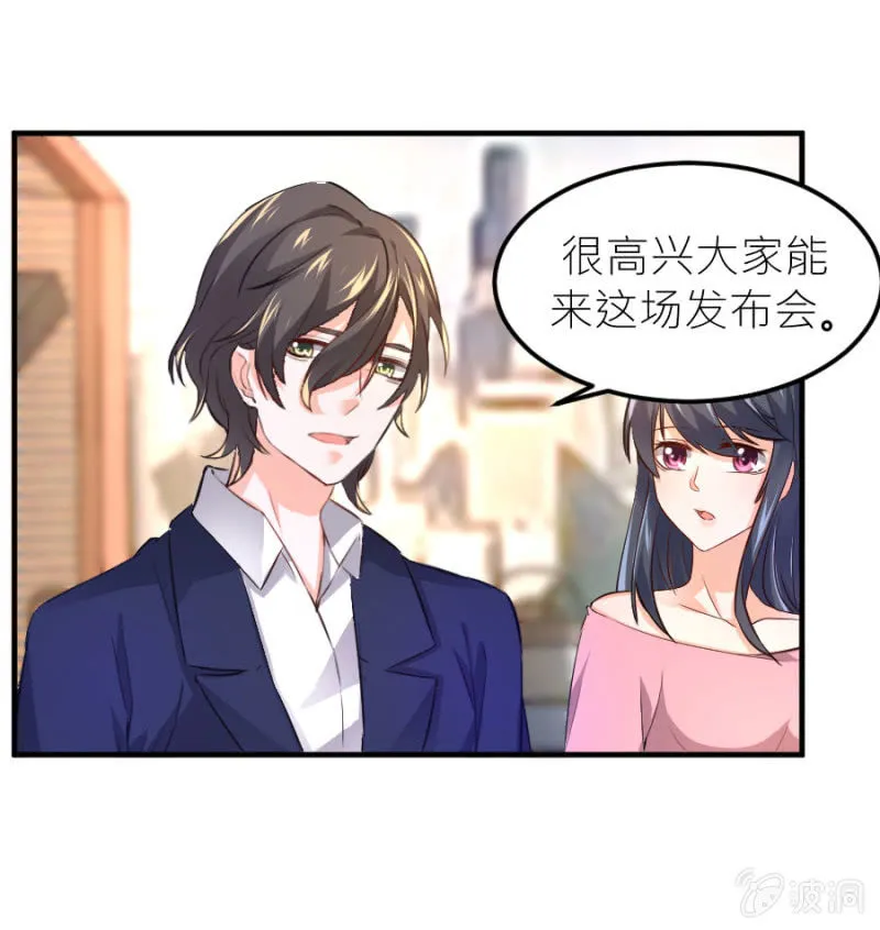第69话 保持距离 第13页