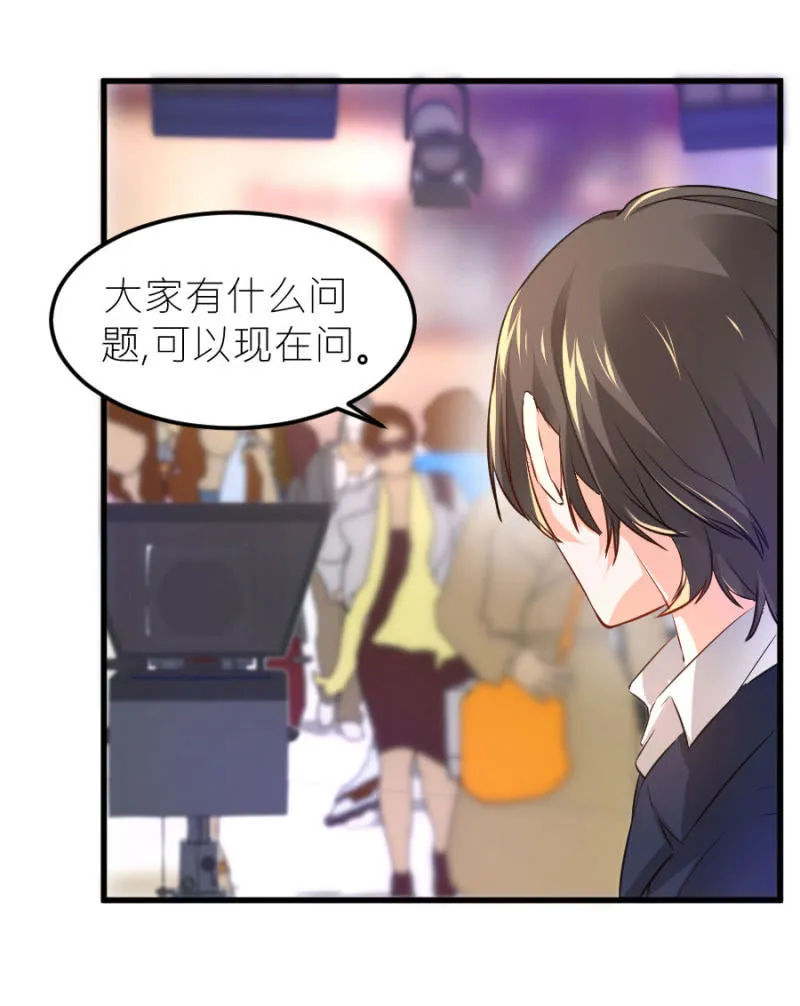 第69话 保持距离 第14页