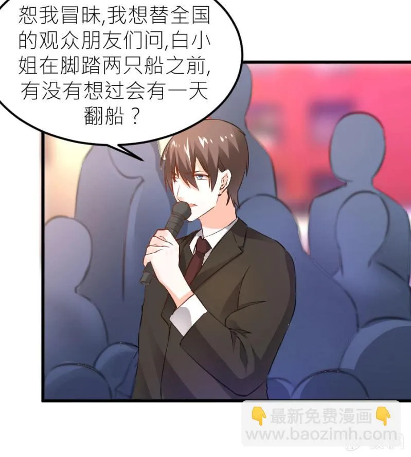 第69话 保持距离 第17页