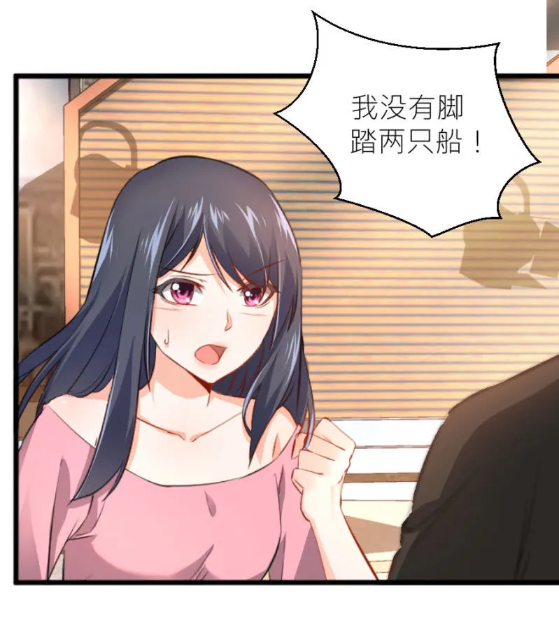 第69话 保持距离 第18页