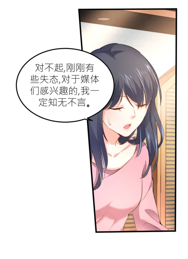 第69话 保持距离 第20页