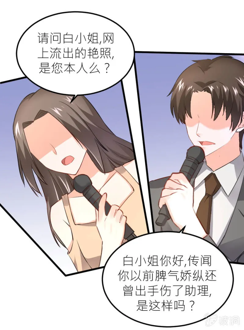 第69话 保持距离 第21页