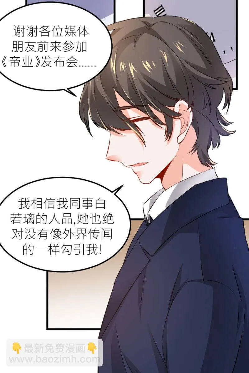 第69话 保持距离 第24页