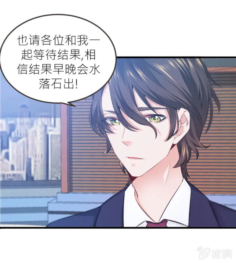 第69话 保持距离 第25页