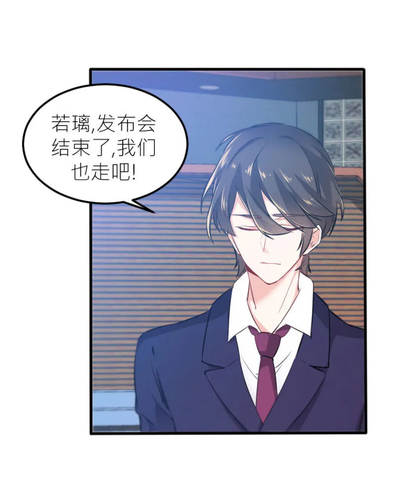 第69话 保持距离 第27页