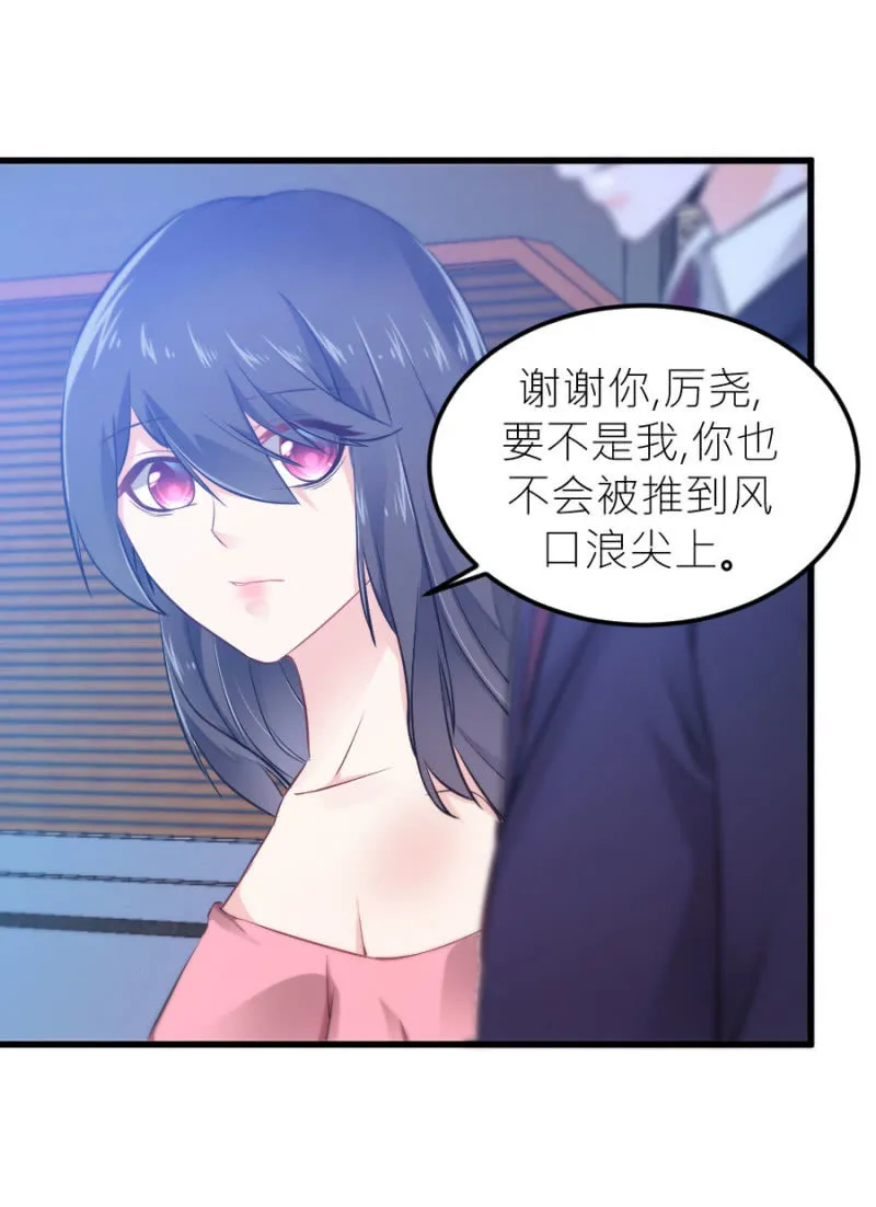 第69话 保持距离 第28页