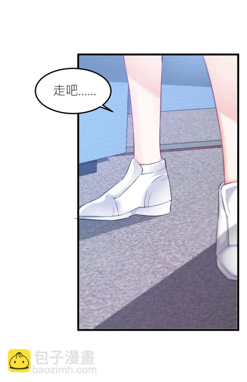 第69话 保持距离 第31页