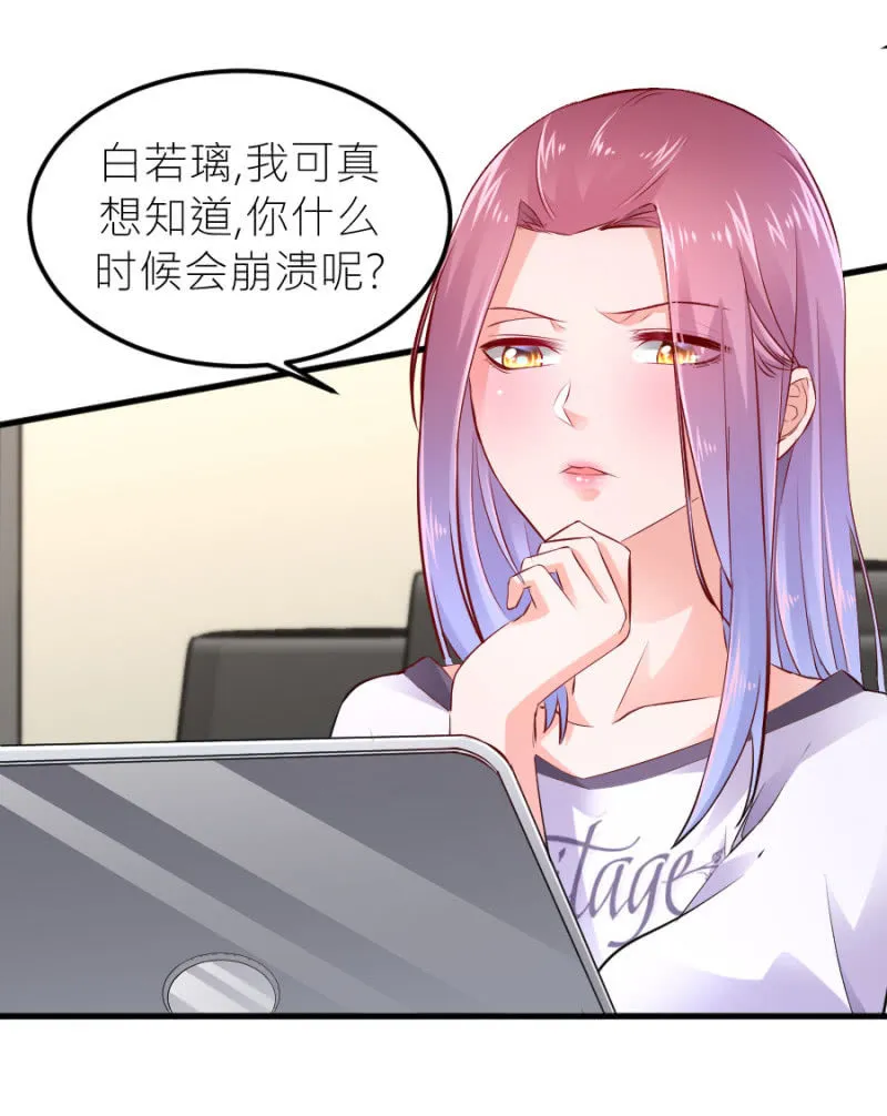 第70话 我恨你 第4页