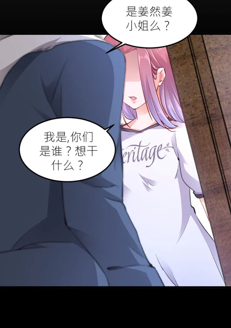 第70话 我恨你 第8页