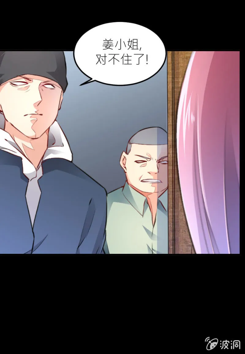 第70话 我恨你 第9页
