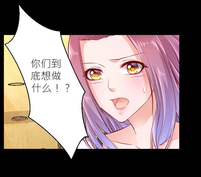 第70话 我恨你 第12页