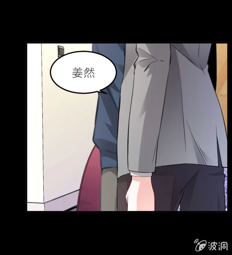 第70话 我恨你 第13页