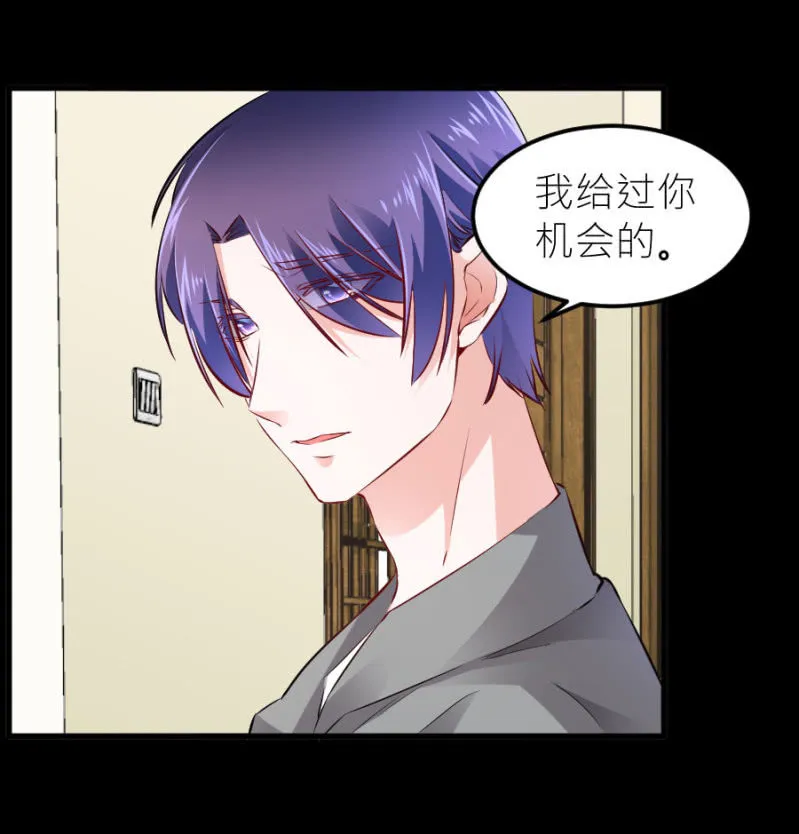第70话 我恨你 第14页