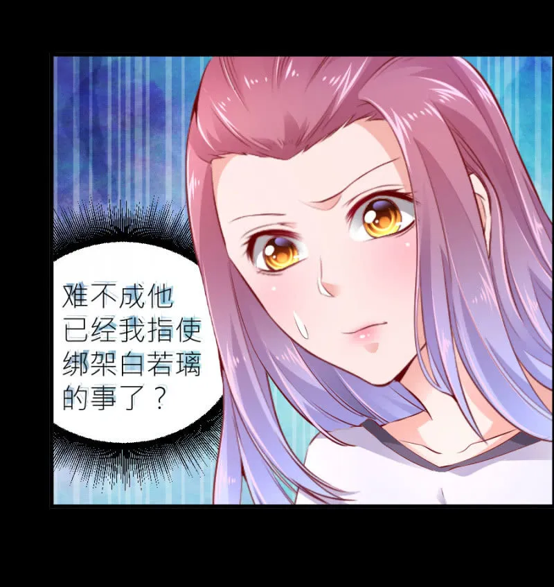 第70话 我恨你 第15页