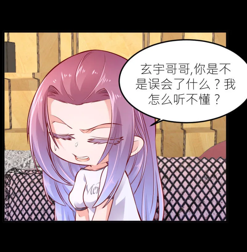 第70话 我恨你 第16页