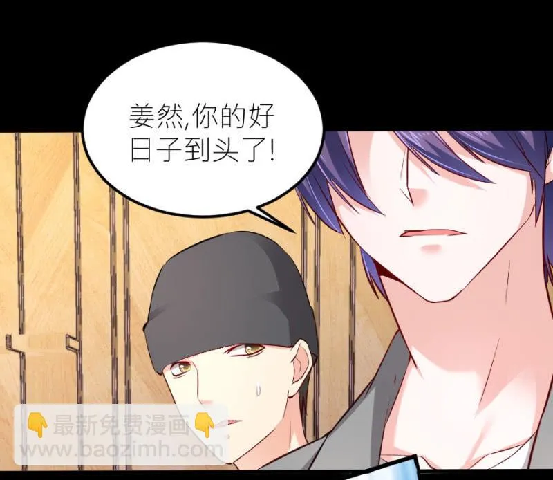 第70话 我恨你 第18页