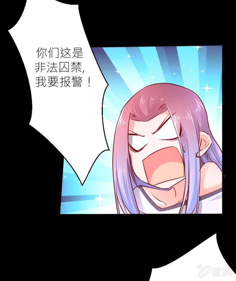 第70话 我恨你 第21页