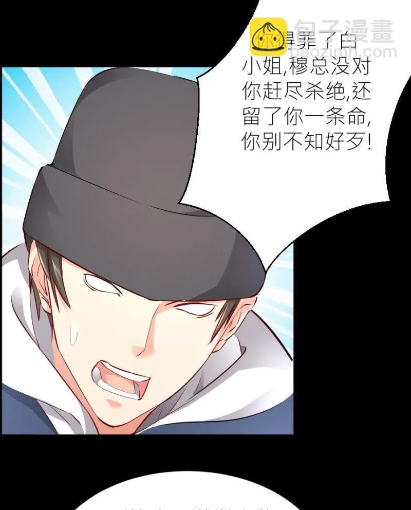 第70话 我恨你 第22页