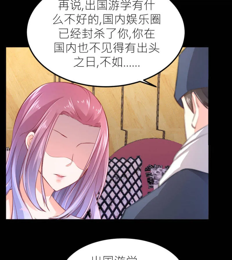 第70话 我恨你 第23页