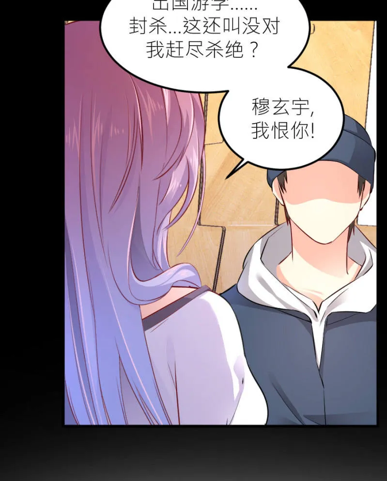 第70话 我恨你 第24页