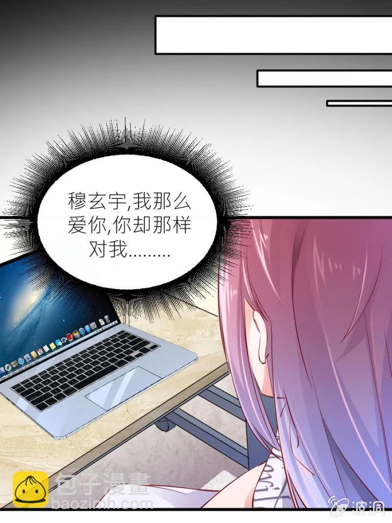 第70话 我恨你 第25页