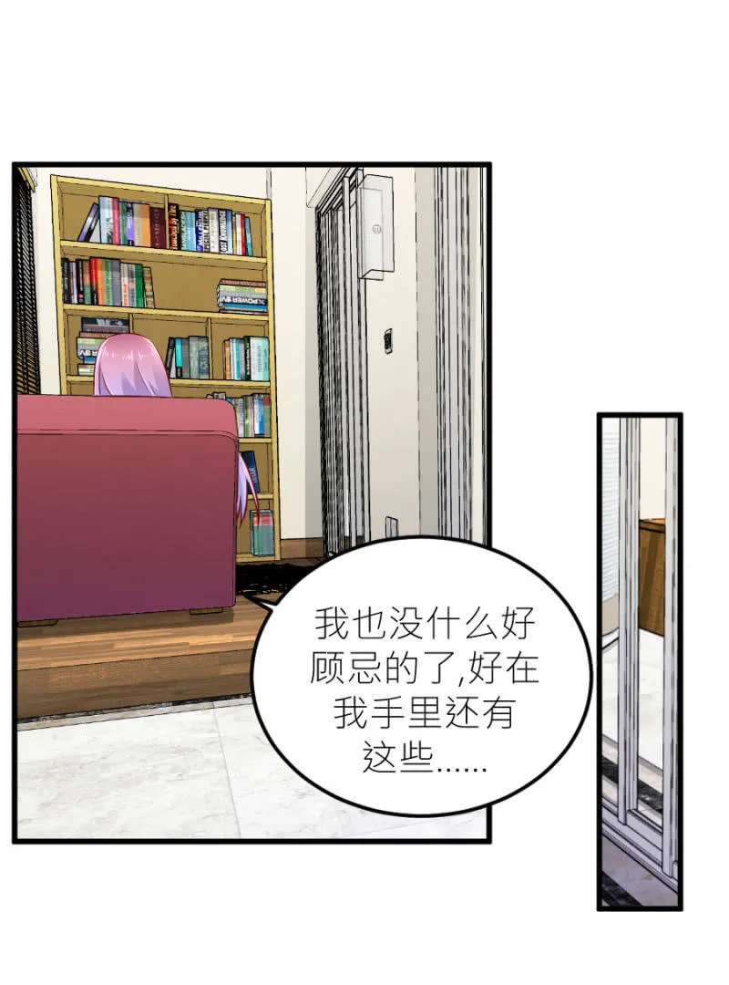 第70话 我恨你 第26页