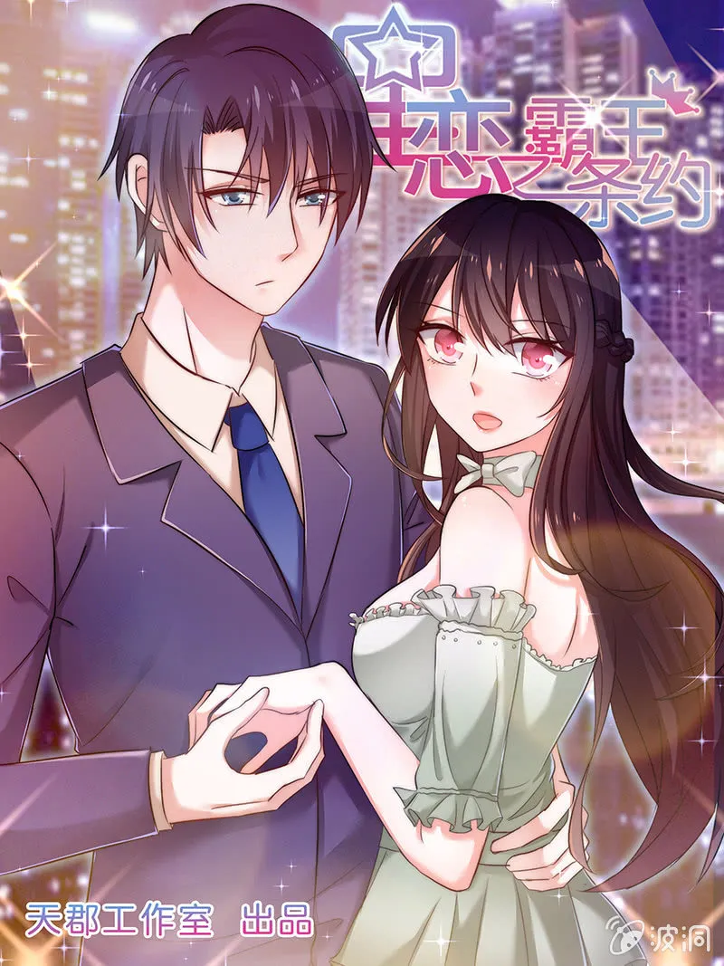 第71话 不愿意醒来 第1页