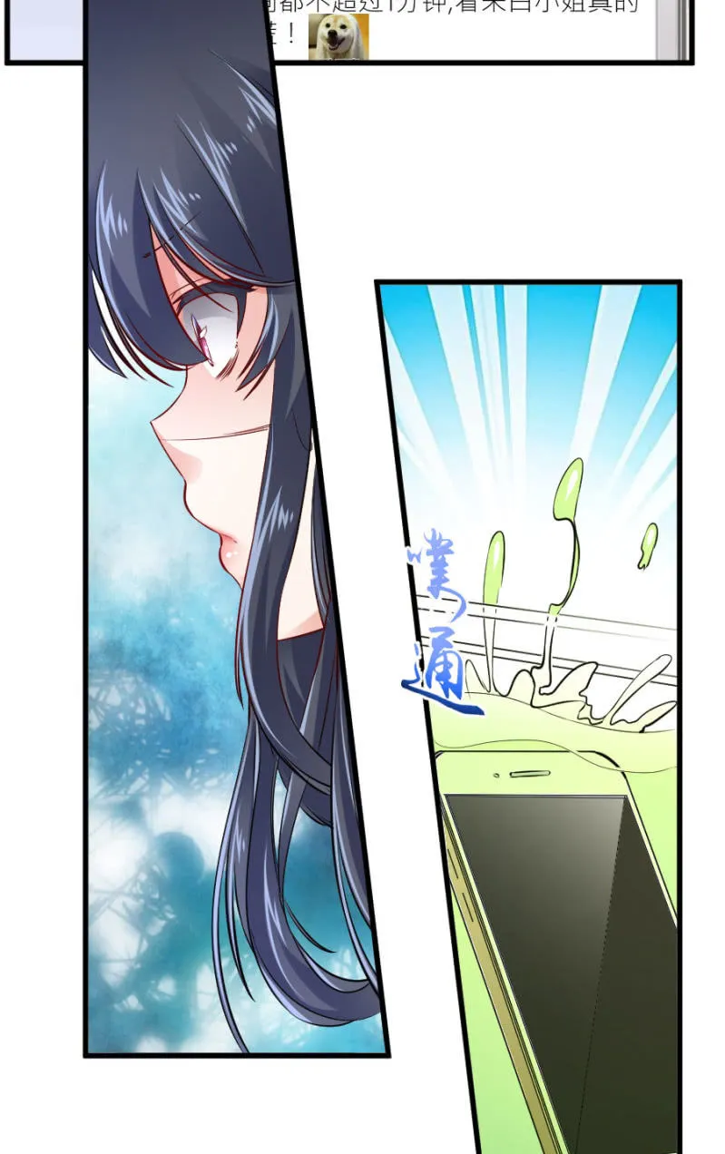 第71话 不愿意醒来 第4页