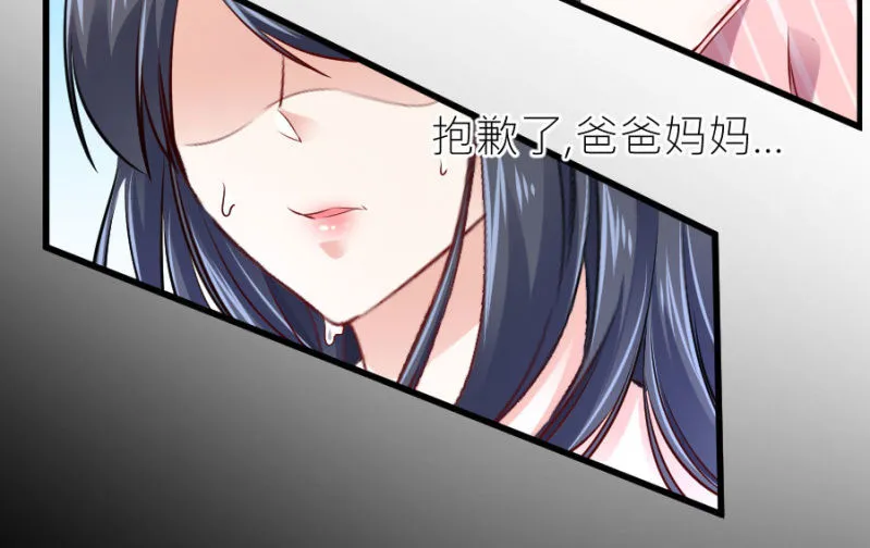 第71话 不愿意醒来 第8页