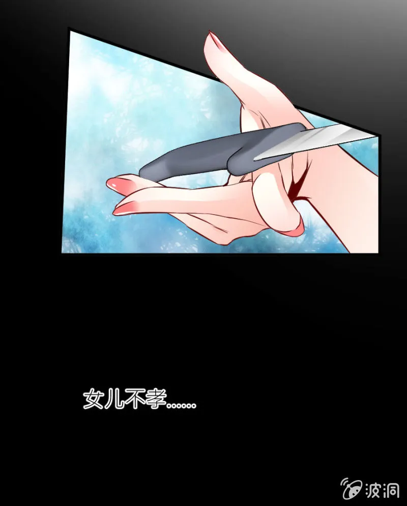 第71话 不愿意醒来 第9页