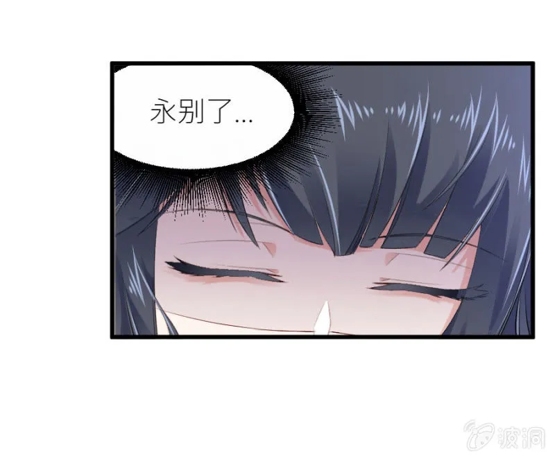 第71话 不愿意醒来 第13页