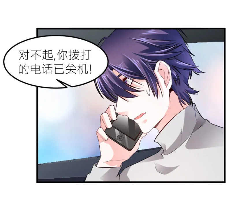 第71话 不愿意醒来 第15页