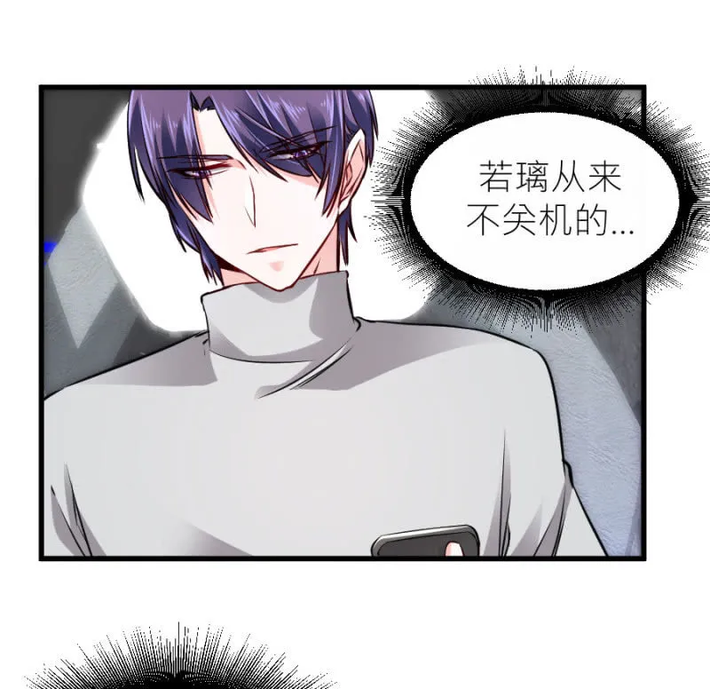 第71话 不愿意醒来 第16页