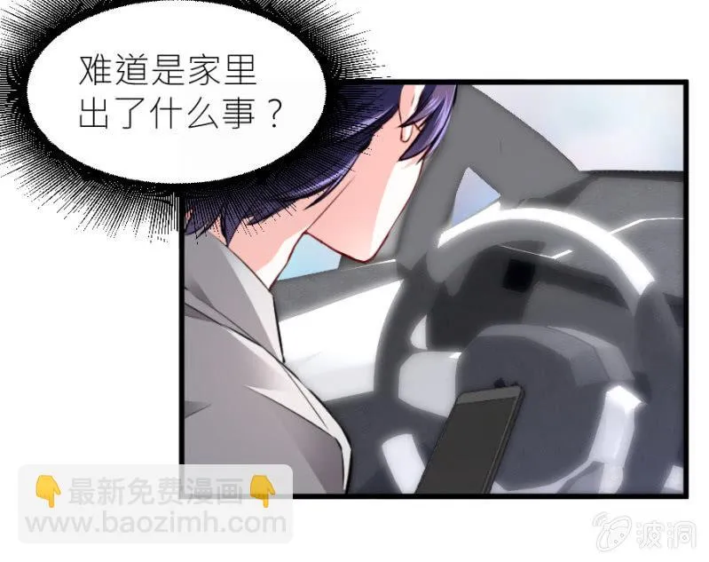 第71话 不愿意醒来 第17页