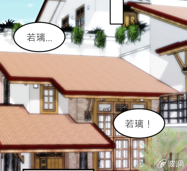 第71话 不愿意醒来 第21页