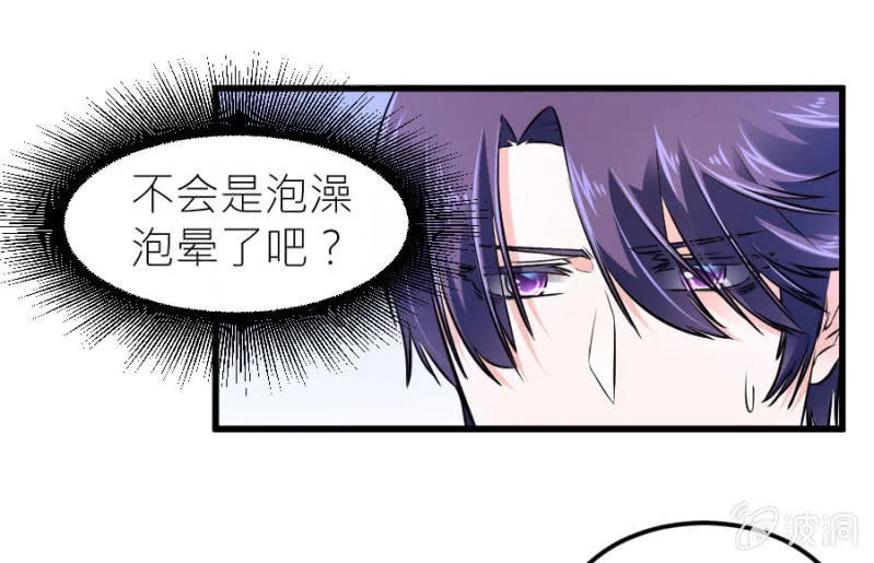 第71话 不愿意醒来 第25页
