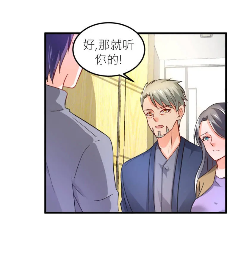 第72话 蔷薇花香 第4页