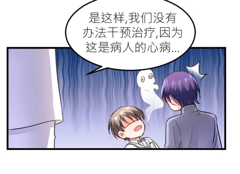 第72话 蔷薇花香 第16页