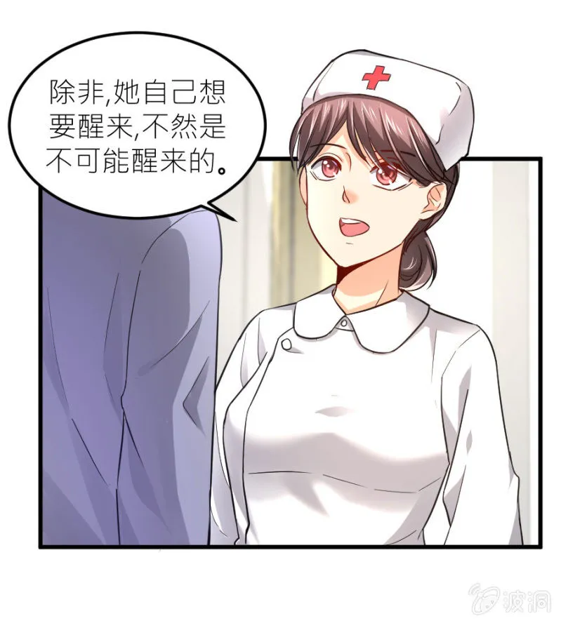 第72话 蔷薇花香 第17页