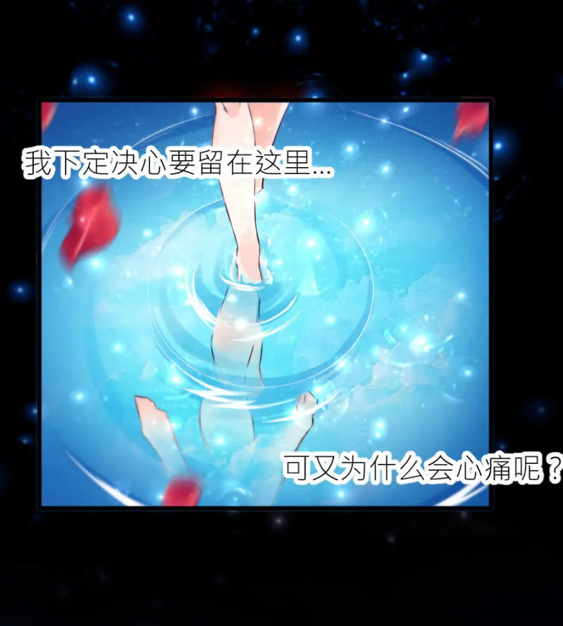 第73话 醒醒啊，若璃 第11页