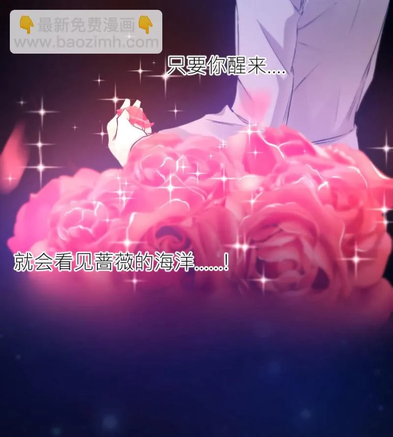 第73话 醒醒啊，若璃 第14页