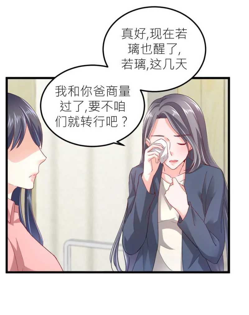 第74话 绝地反击 第2页