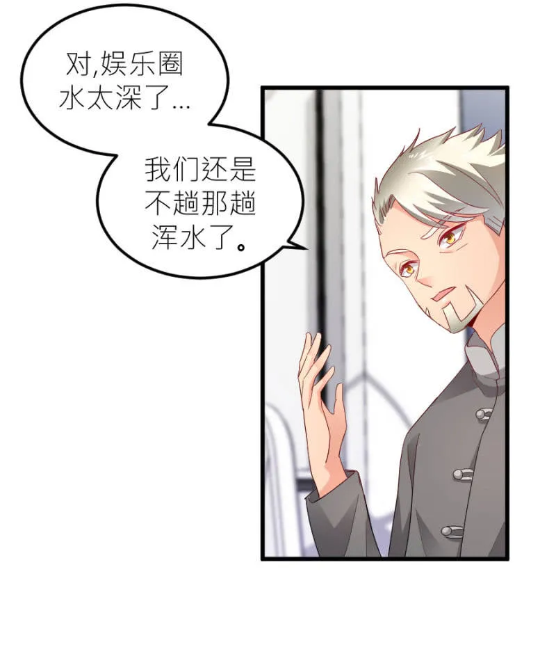 第74话 绝地反击 第3页