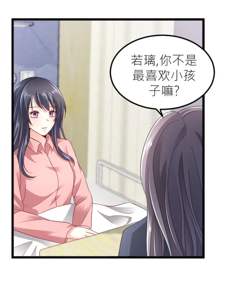 第74话 绝地反击 第4页