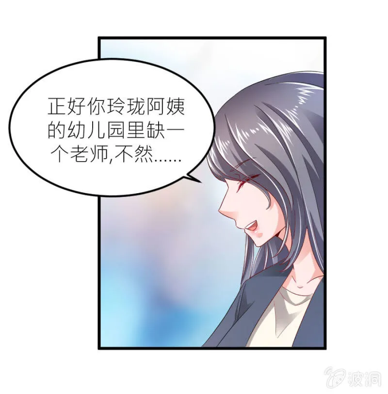 第74话 绝地反击 第5页