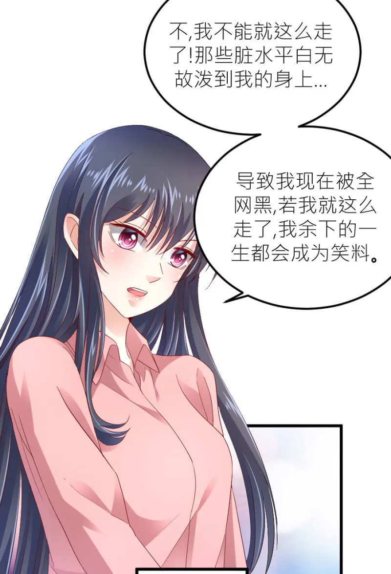 第74话 绝地反击 第7页