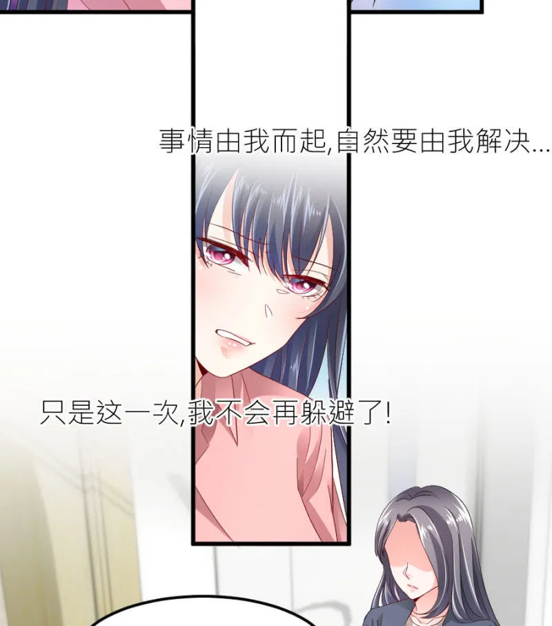 第74话 绝地反击 第8页